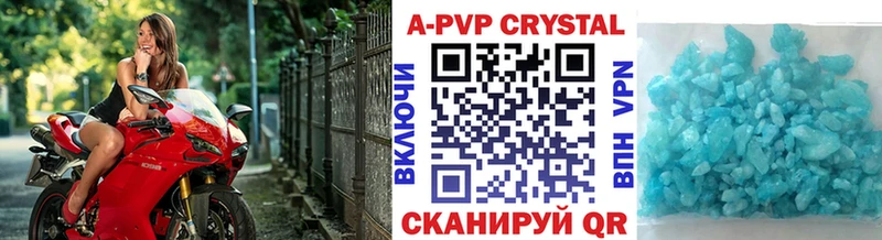 A-PVP VHQ  Купить где  Нальчик 