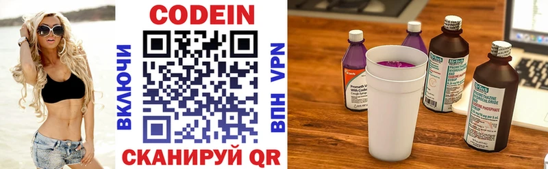 Кодеиновый сироп Lean Purple Drank  Купить где  Нальчик 